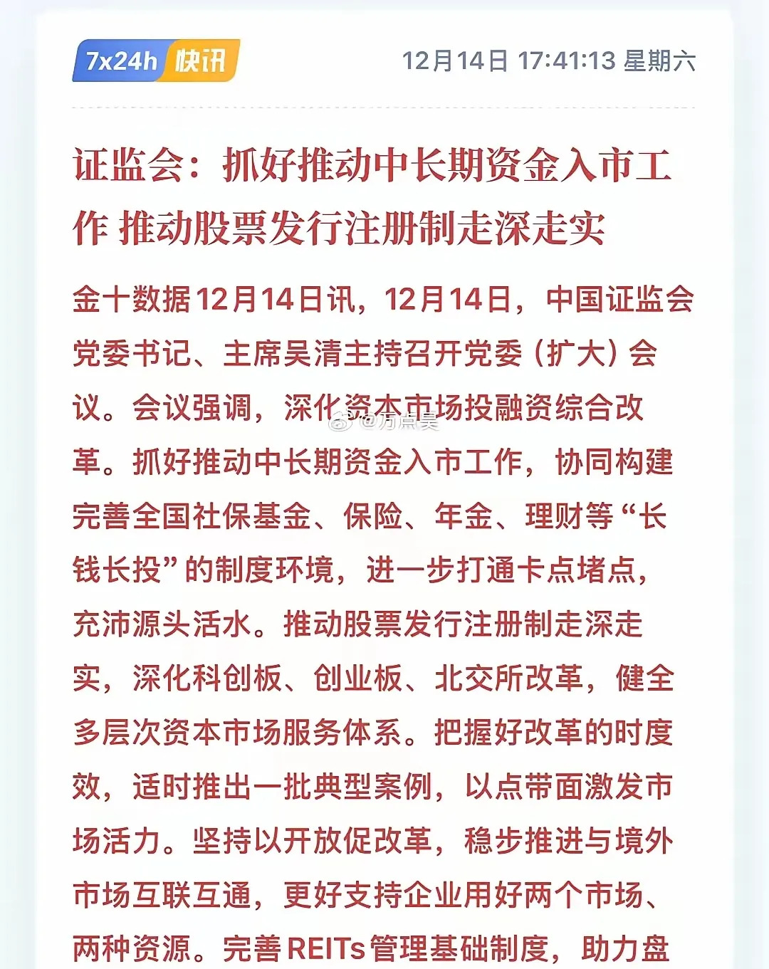 开元体育专家认为,公链市场行情持续升温