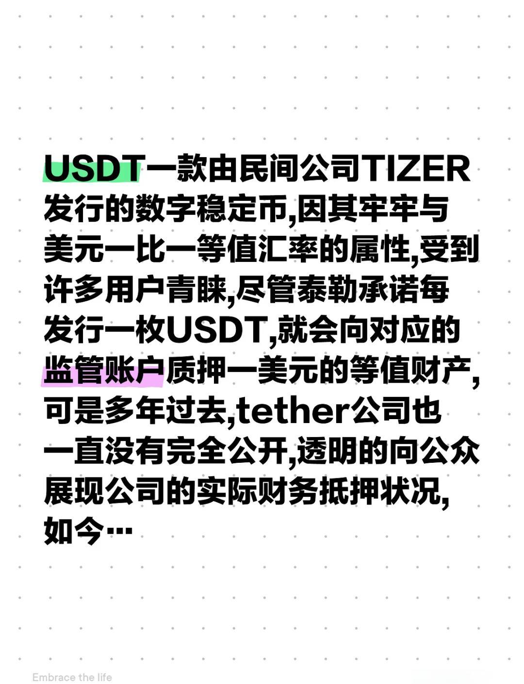 开元试玩主流媒体报道,稳定币交易量再创新高