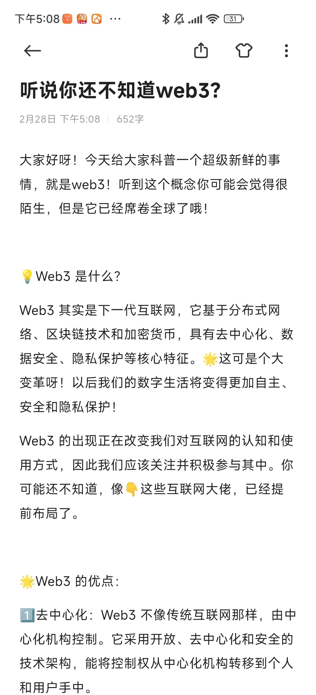 行业分析指出，Web3引发社区热议的简单介绍