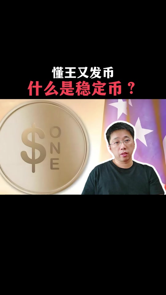 开元试玩专家认为,稳定币政策监管趋严
