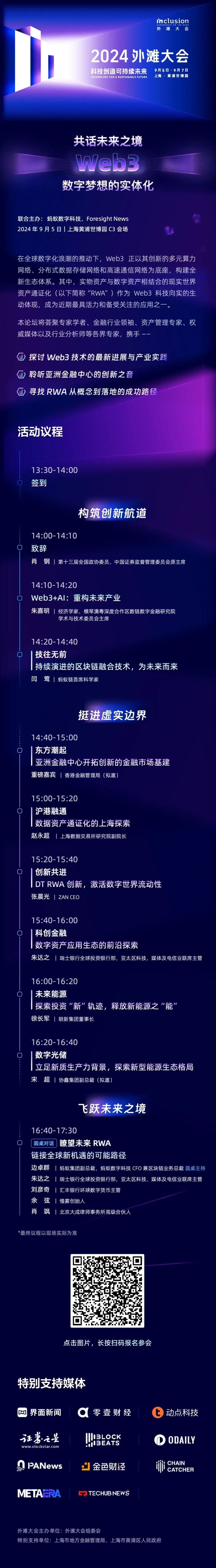 关于数据显示，Web3或将改变传统金融格局的信息