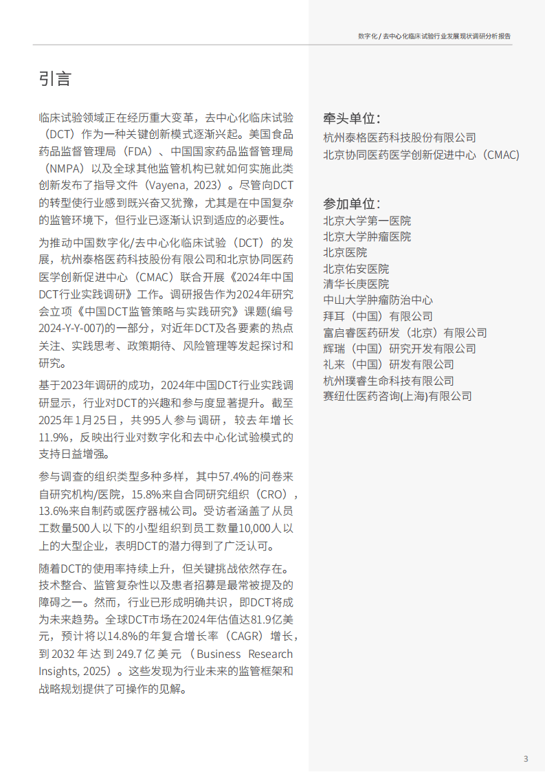开元试玩关于行业分析指出,去中心化技术升级引关注的信息