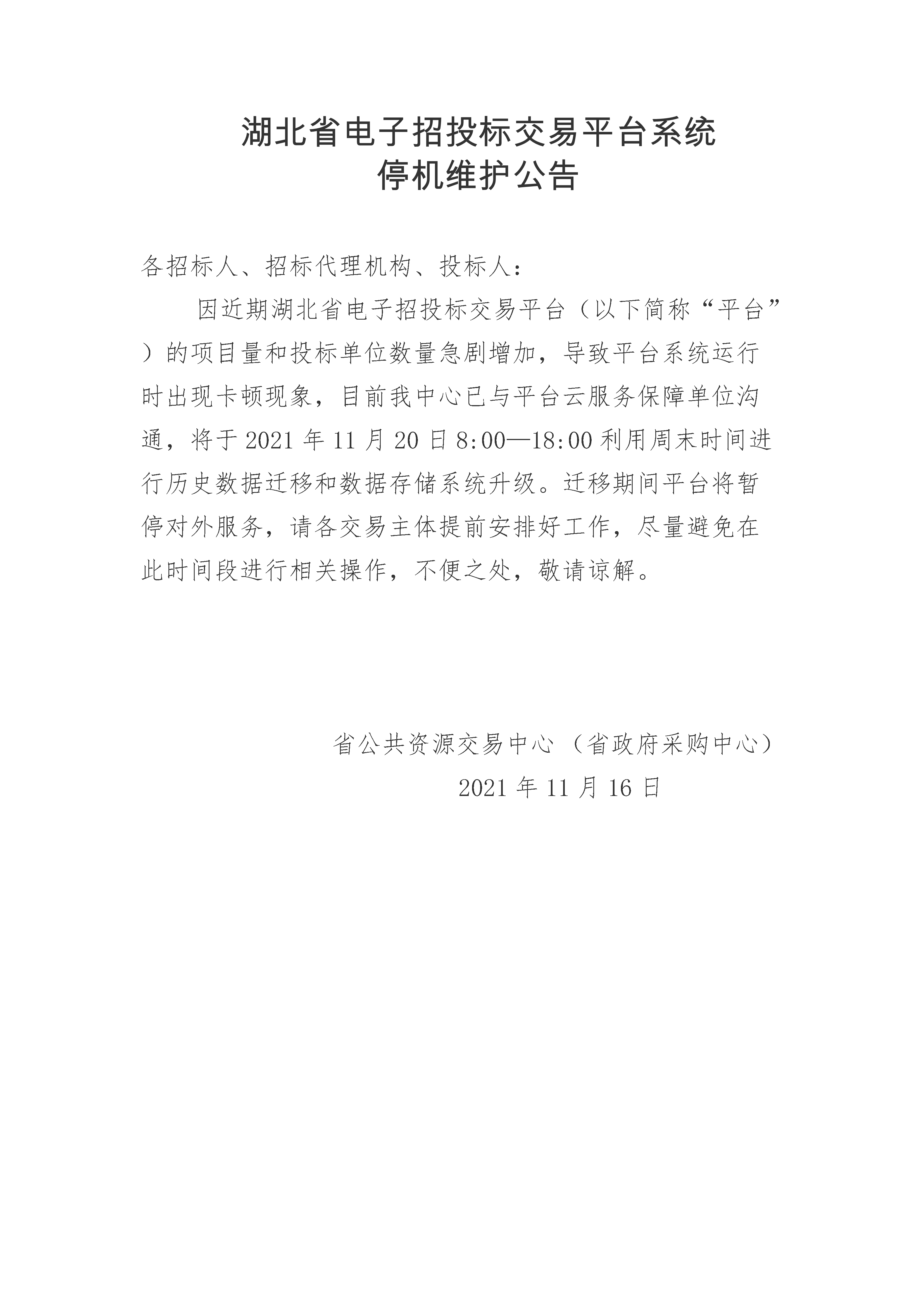 开元试玩包含平台公告,智能合约技术升级引关注的词条