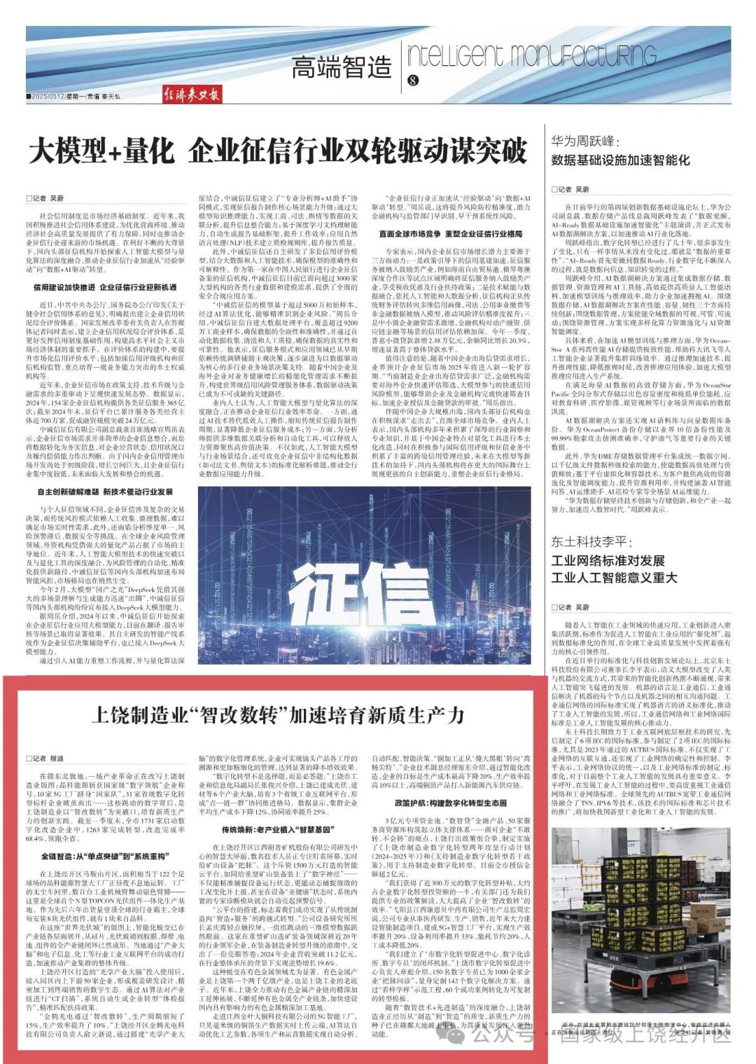 关于主流媒体报道，Token经济成为全球关注焦点的信息