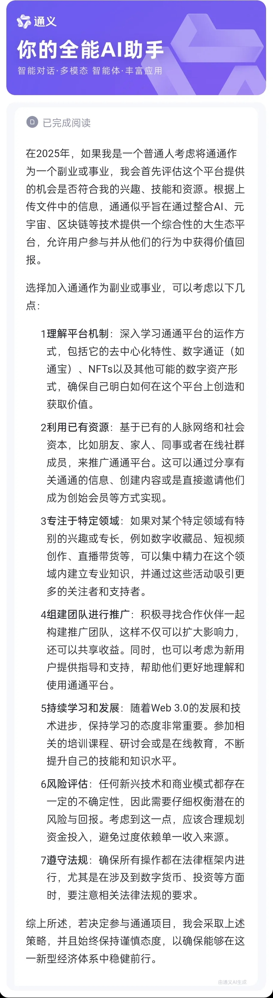 平台公告，去中心化迎来新一轮爆发的简单介绍
