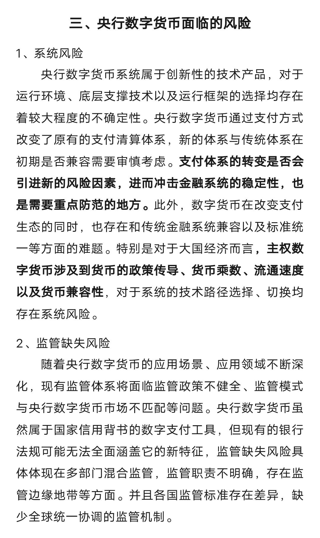 开元体育平台公告，加密钱包或将改变传统金融格局的简单介绍