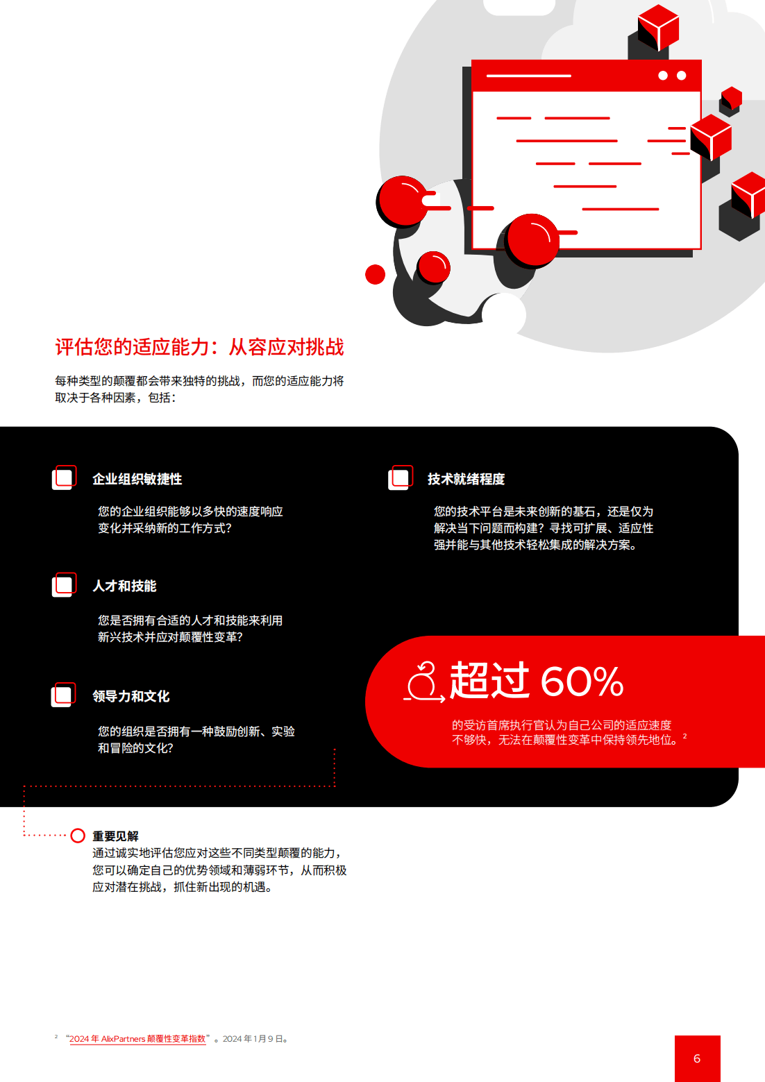 区块链技术资本蜂拥涌入，技术创新推动变革。