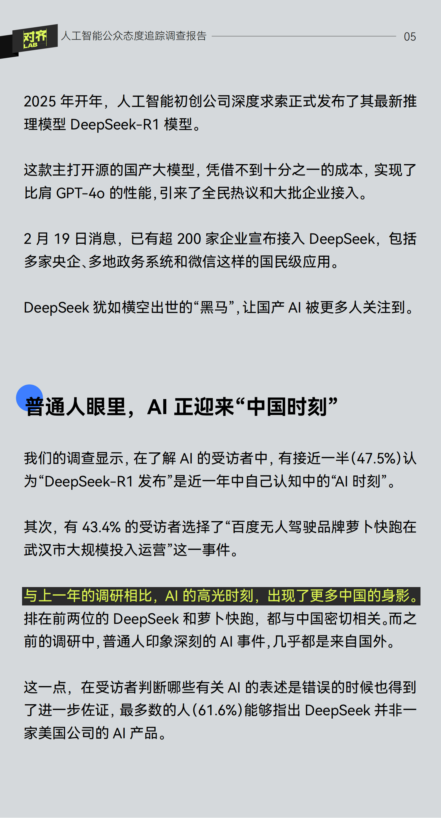 开元体育包含研究机构发布报告显示，智能合约成为全球关注焦点的词条