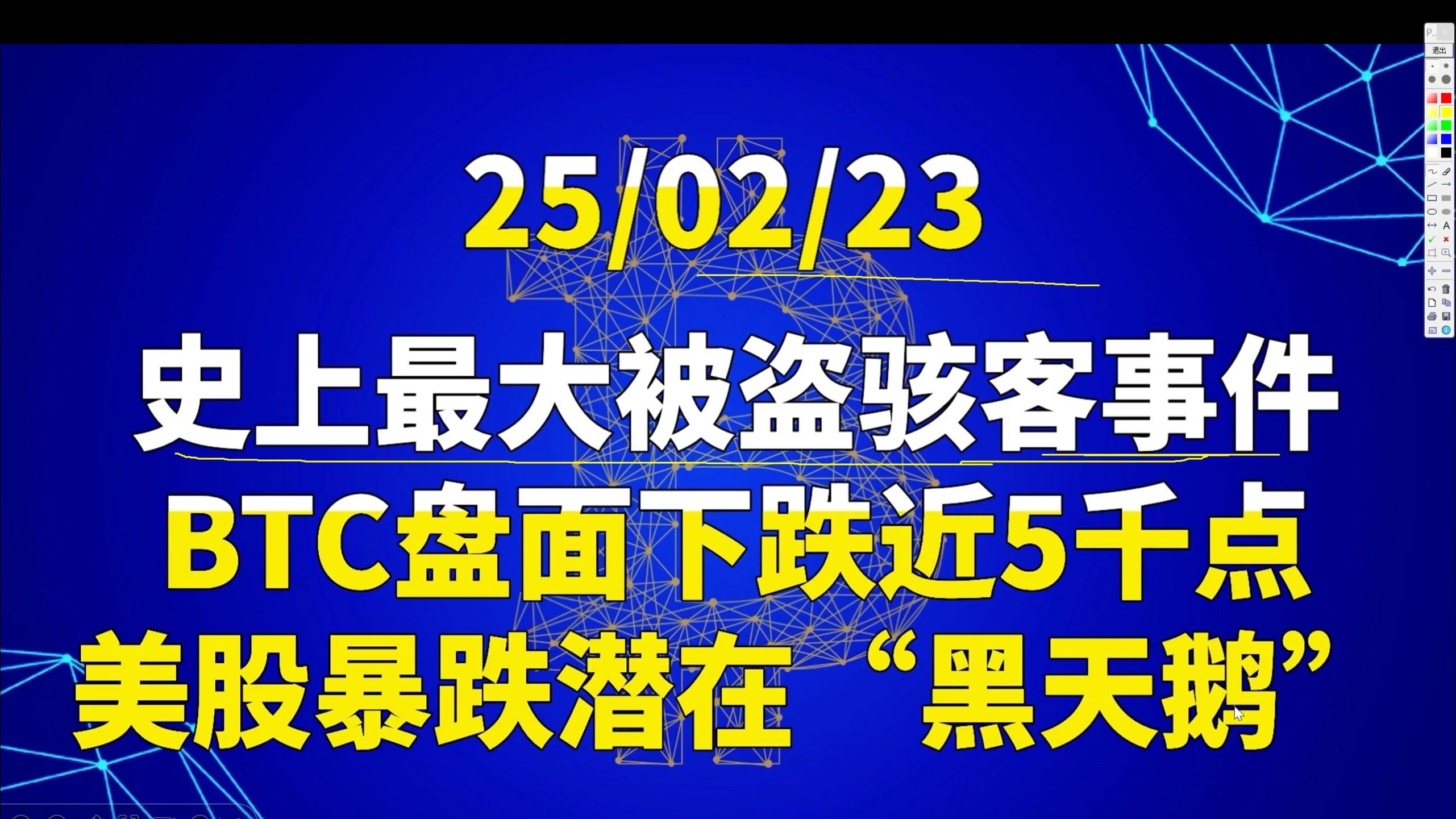 加密市场突遭安全漏洞，流失高达SEC万美元！