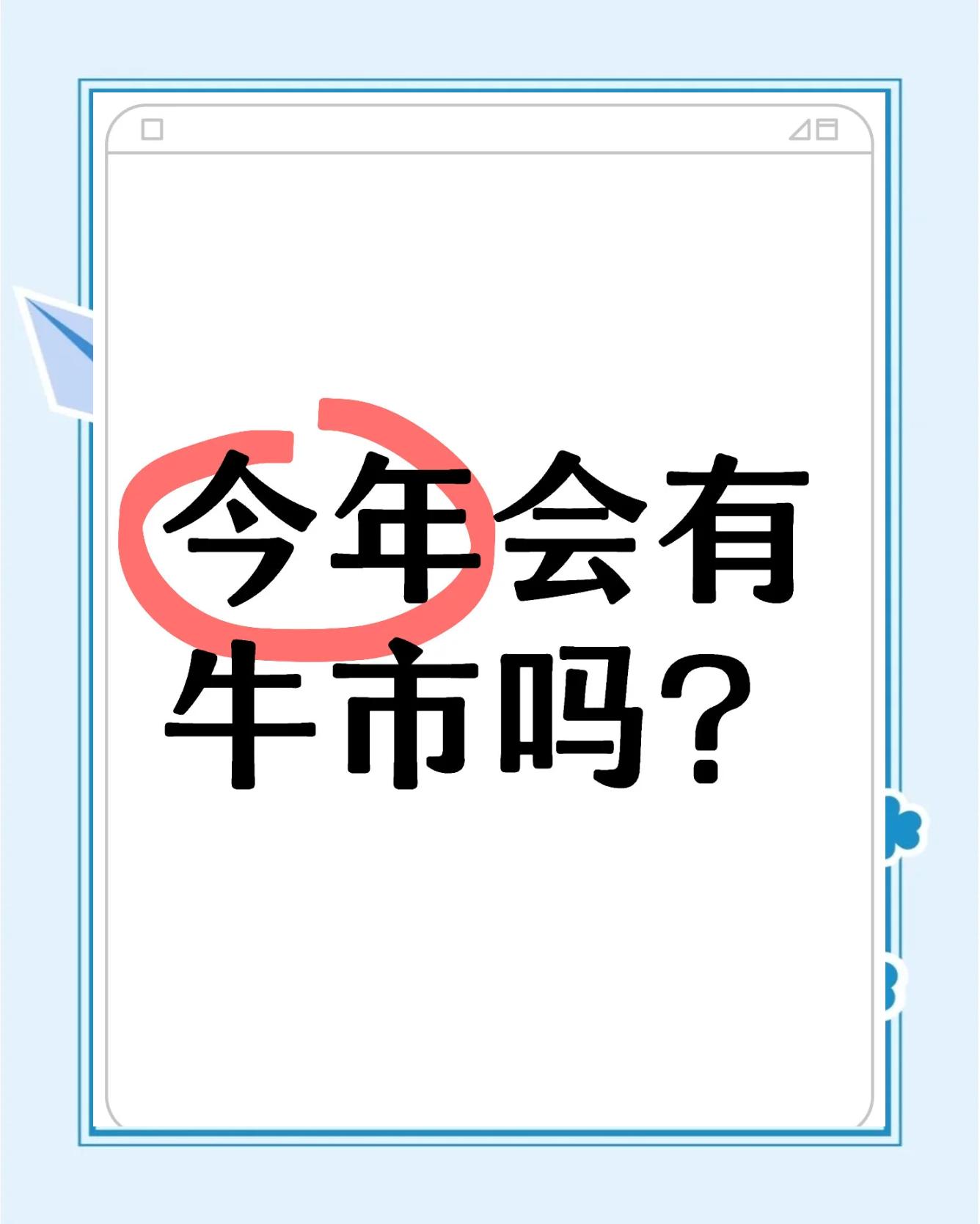 开元试玩Coinbase冲破2.46美元大关,牛市是否已来临?