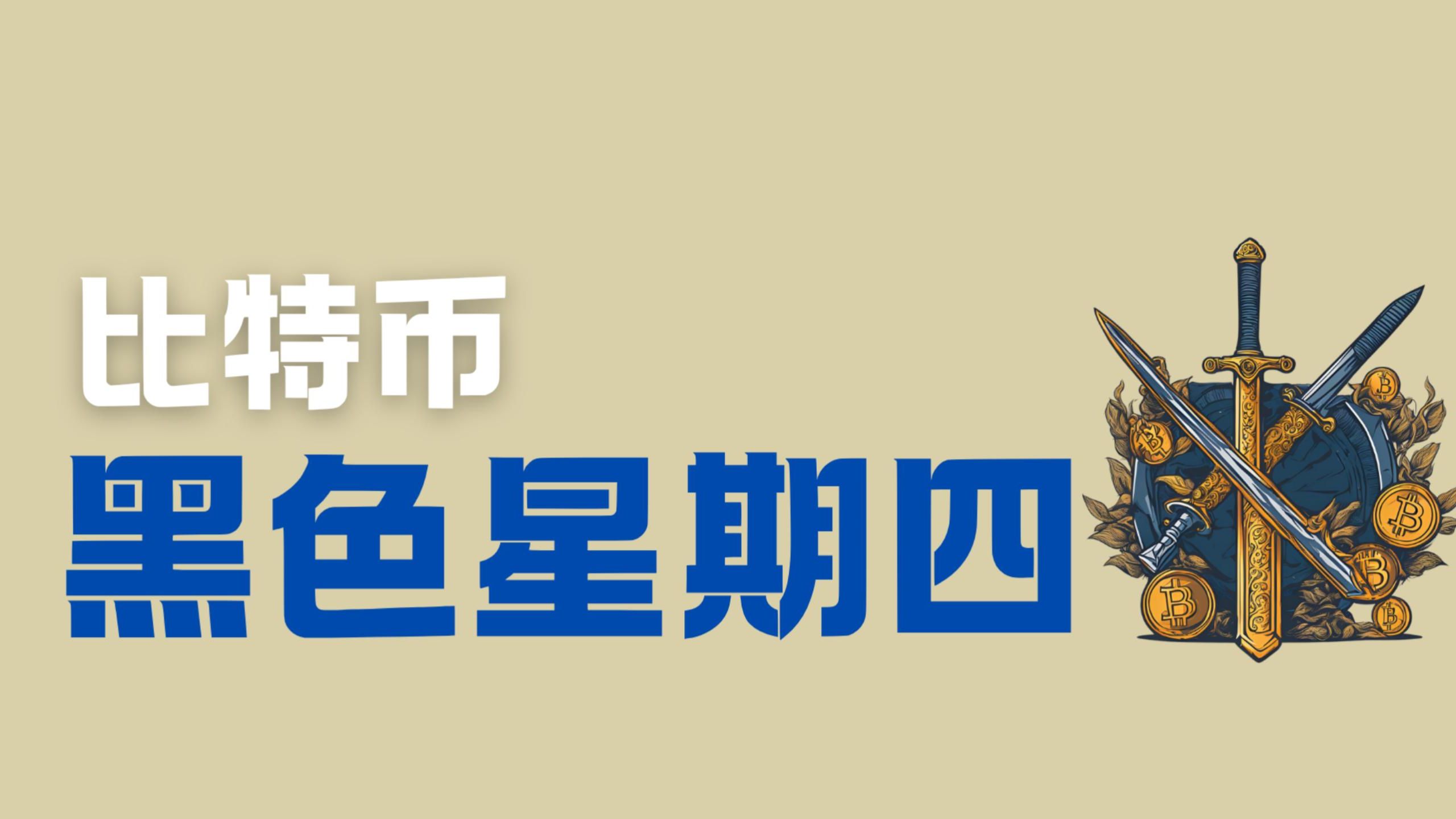 Coinbase官宣与比特币携手，开启元宇宙新纪元！
