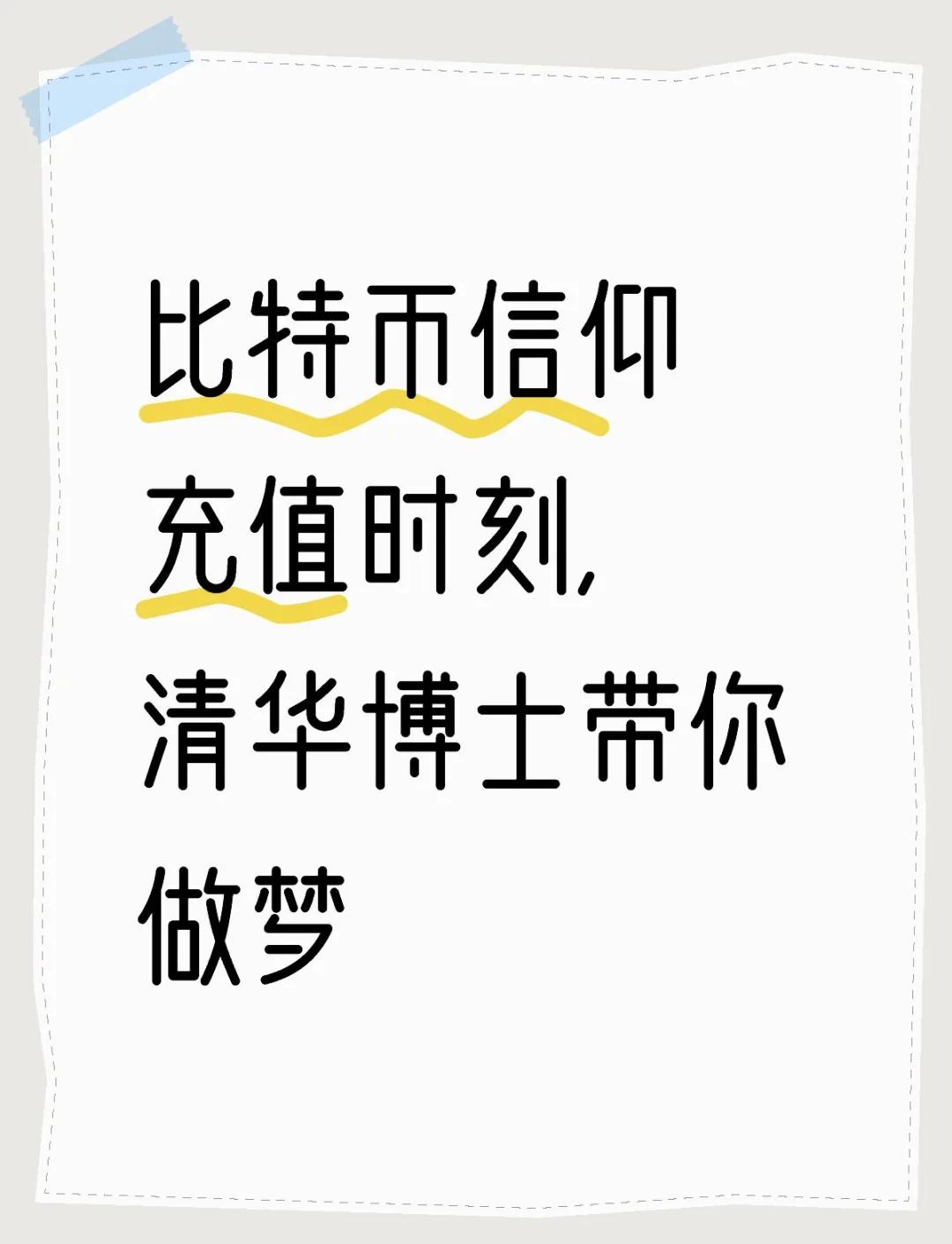 比特币官宣与6.52携手，开启元宇宙新纪元！