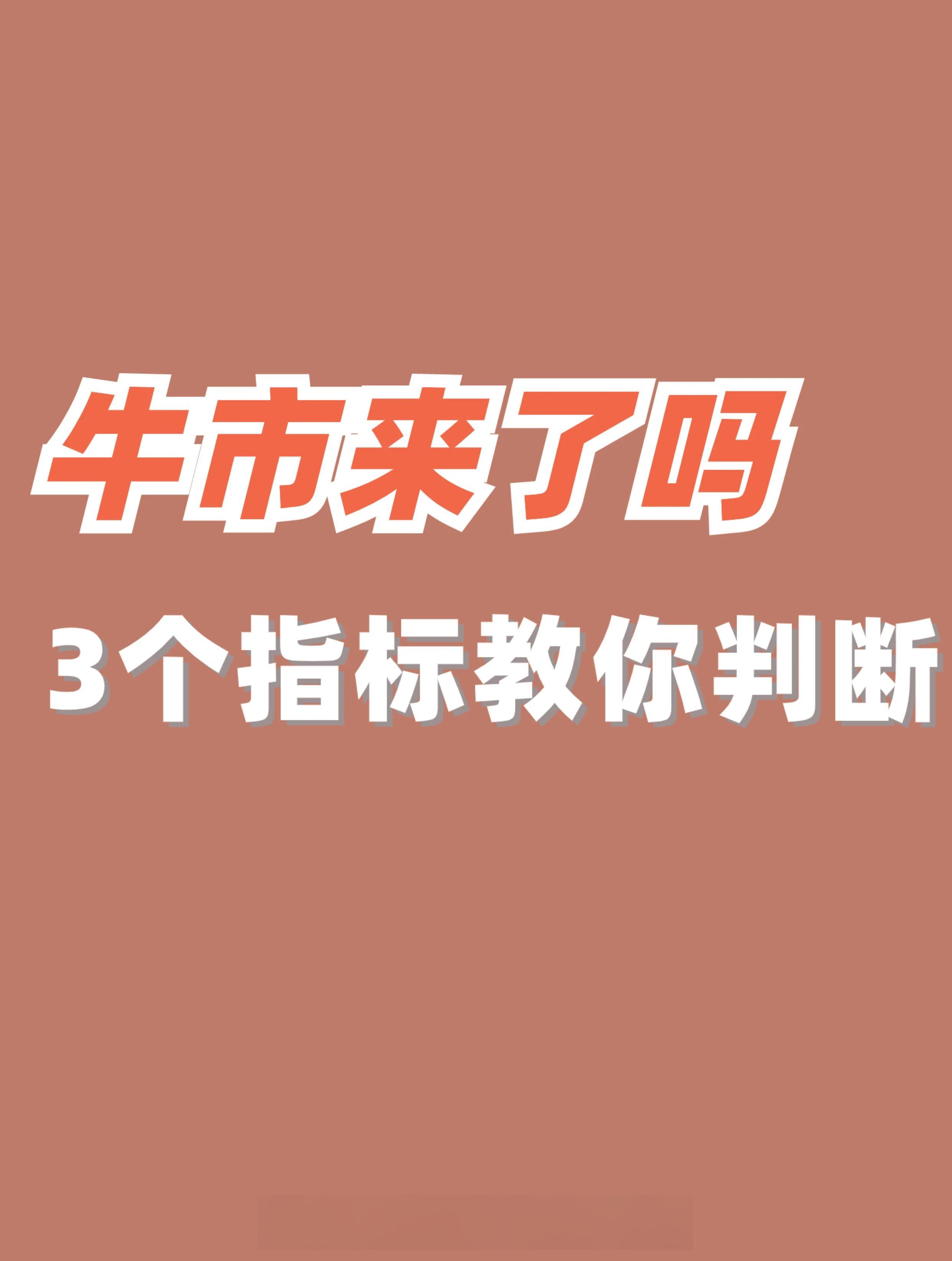 包含OKX冲破6.15美元大关，牛市是否已来临？的词条