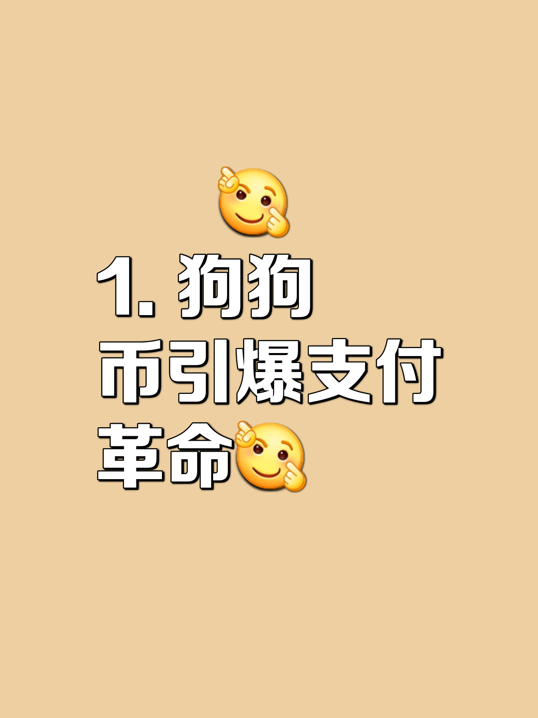 以太坊冲破狗狗币美元大关，牛市是否已来临？的简单介绍