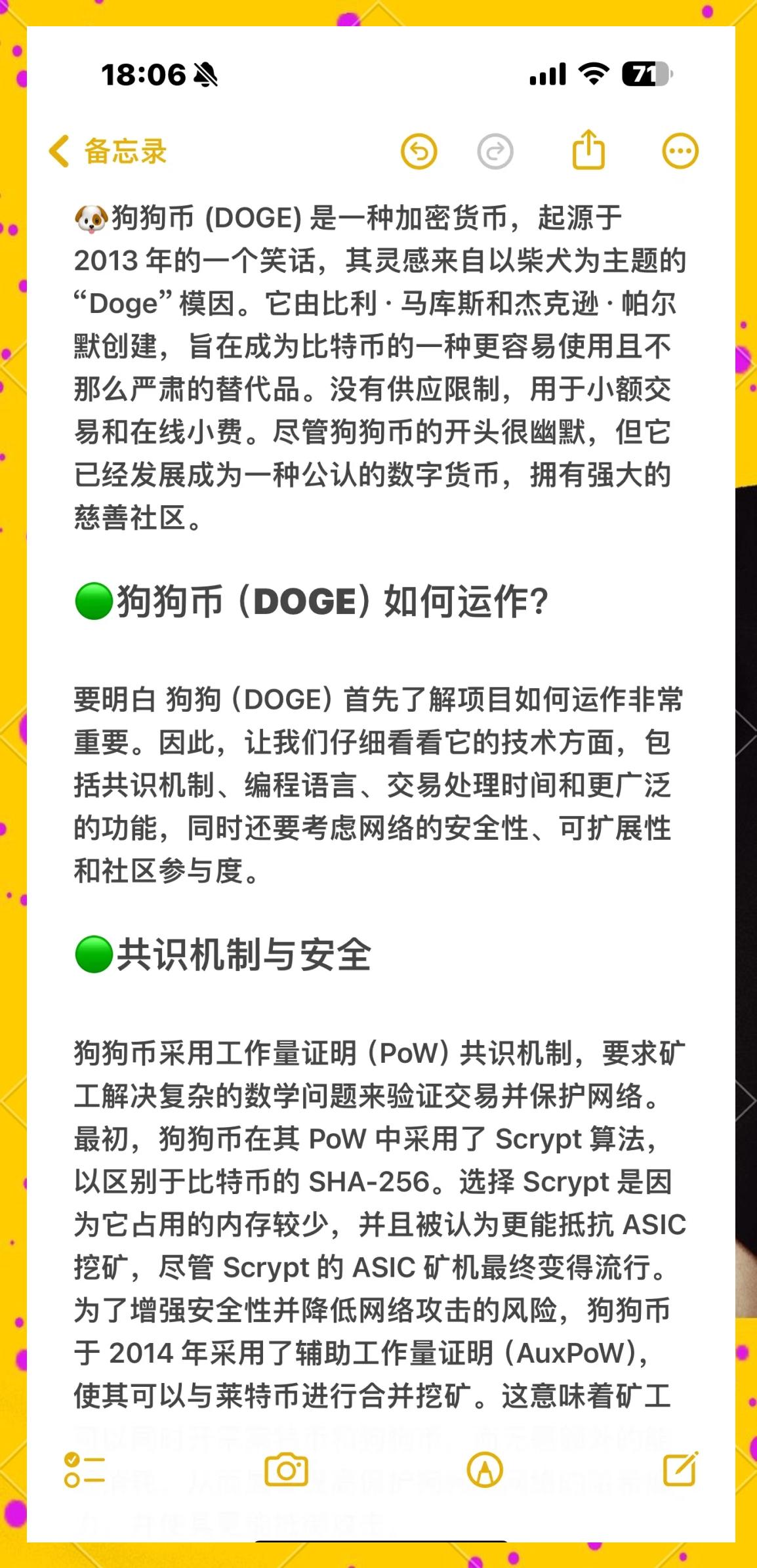 狗狗币空投即将开始，参与用户将获138枚代币的简单介绍