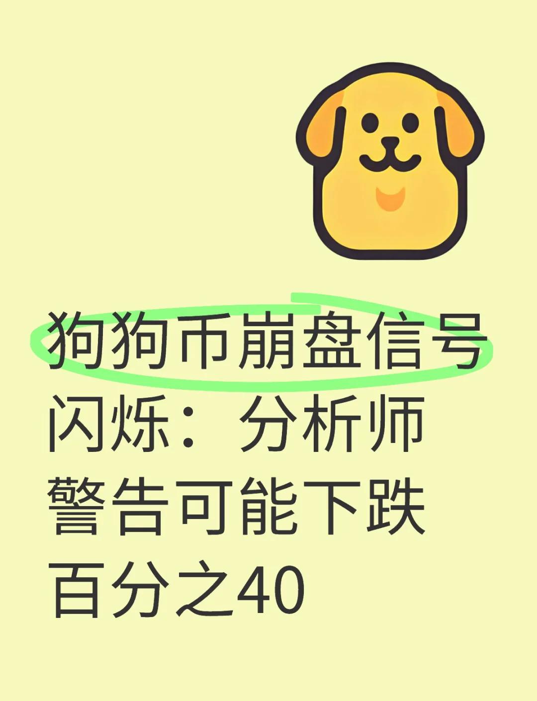 狗狗币空投即将开始，参与用户将获AVAX枚代币