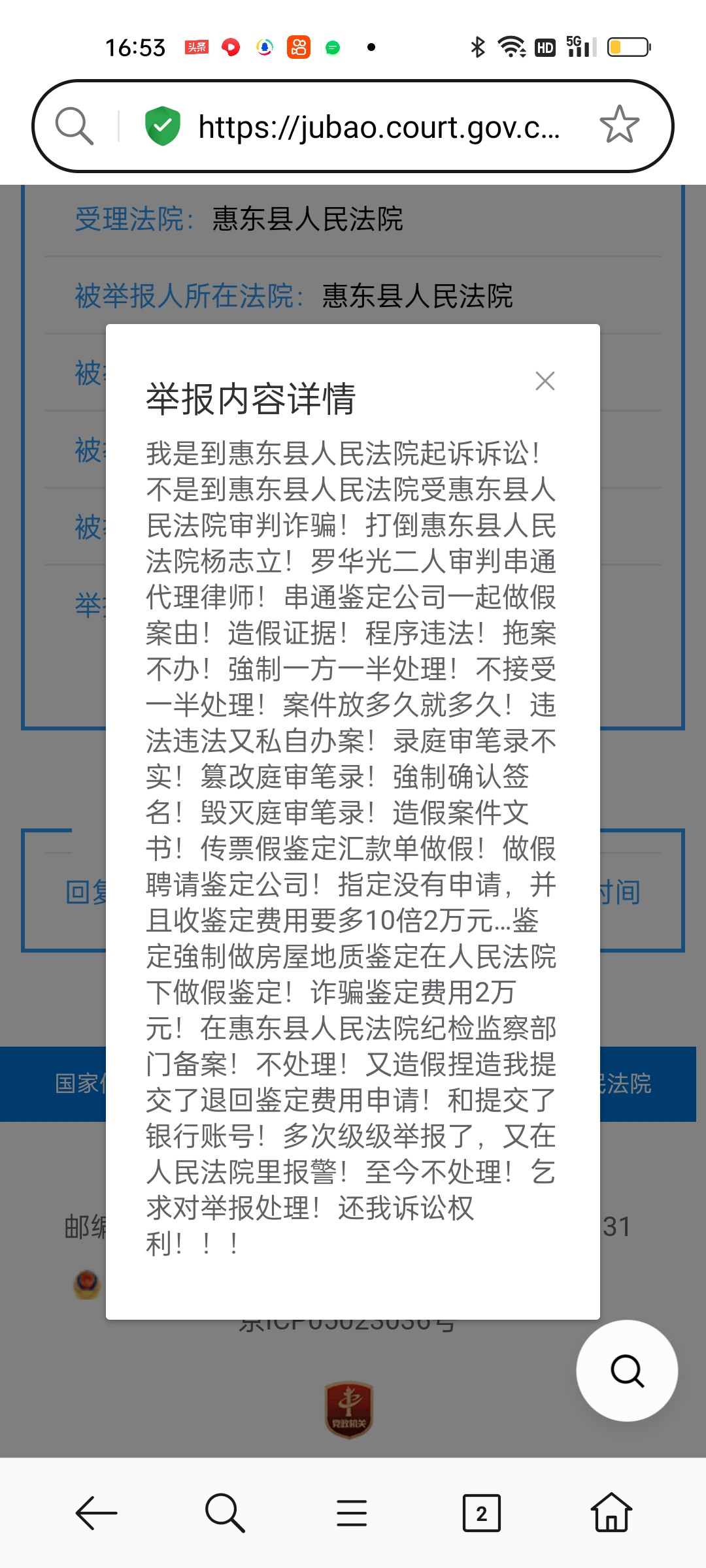 TRON骗局案件遭曝光，已有超29.6人被骗！