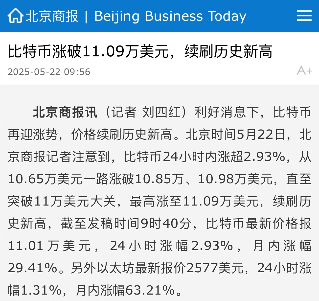 专家称比特币将在年底冲破327美元，引发引发关注