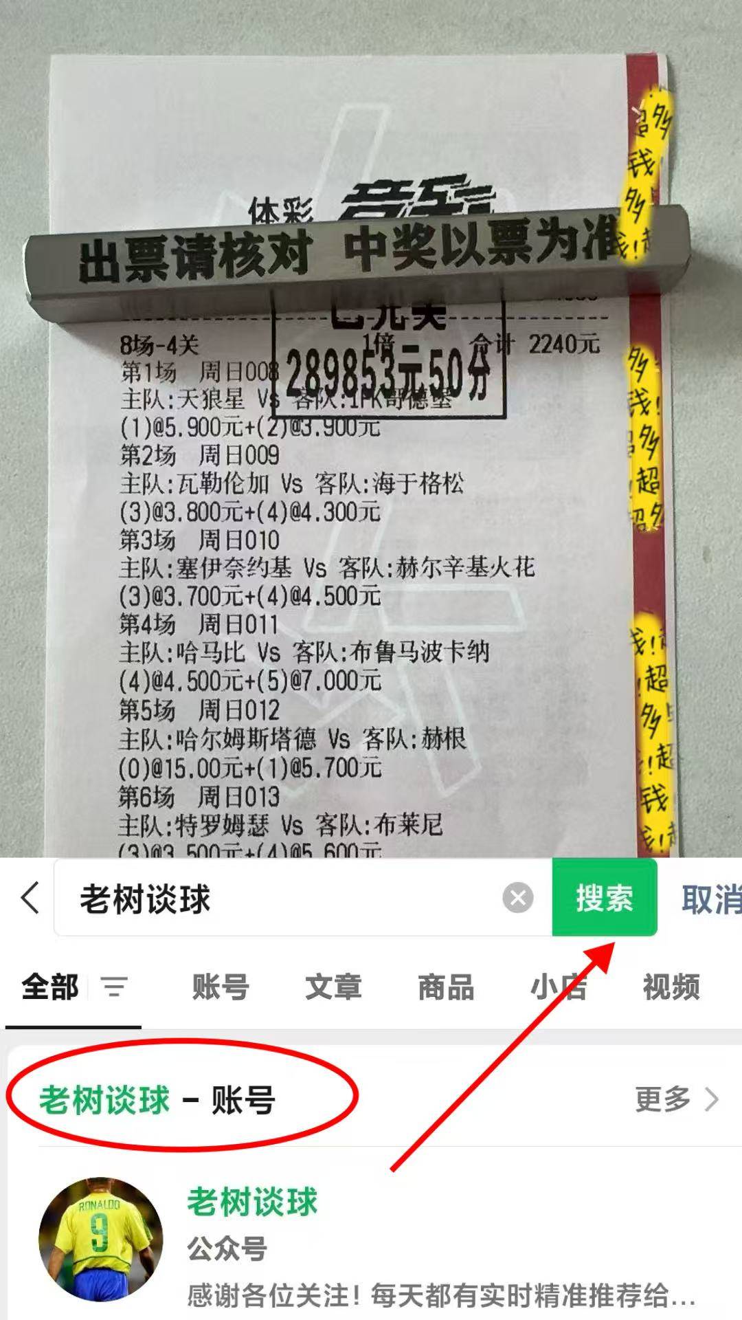 欧联杯费内巴切对阵毕尔巴鄂结果